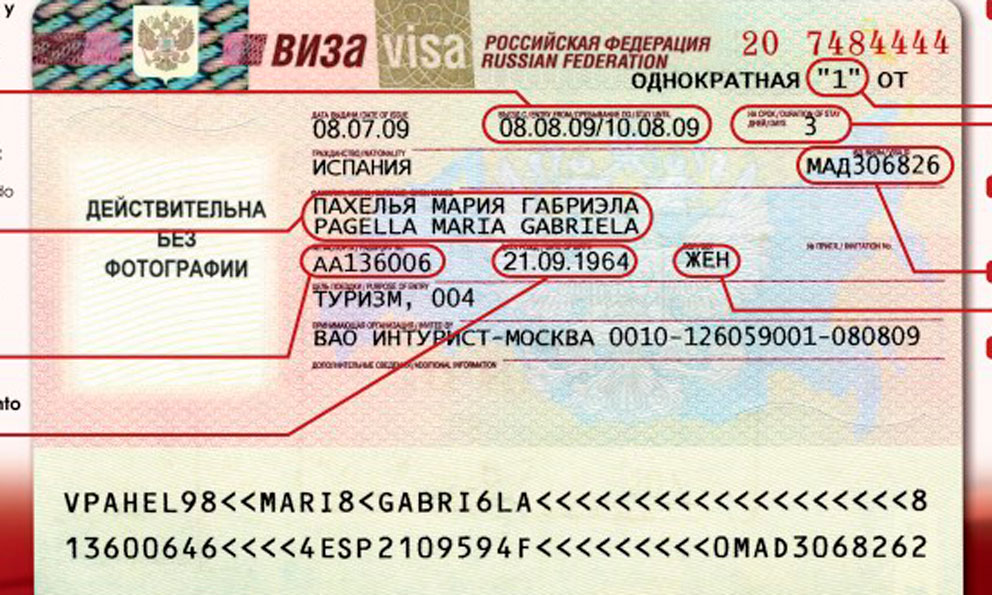 Виза куда. Идентификатор визы. Номер Российской визы. Идентификатор визы в Россию. Виза идентификатор визы.